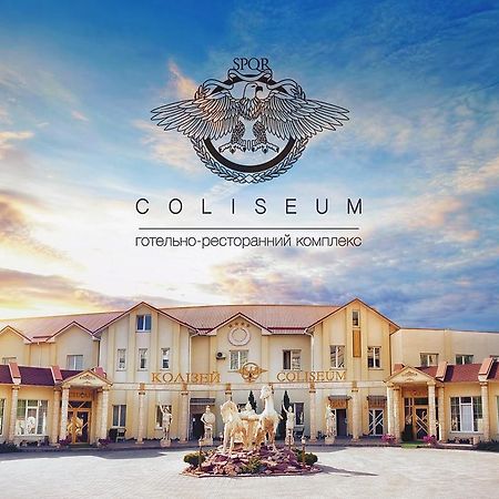 Готель Coliseum Хмельницький Екстер'єр фото